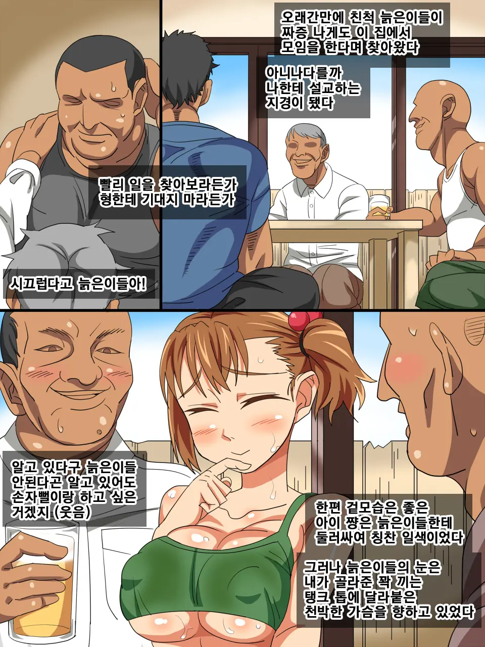 Kyonyuu Mei Sex Saikou | 거유 조카 섹스 최고